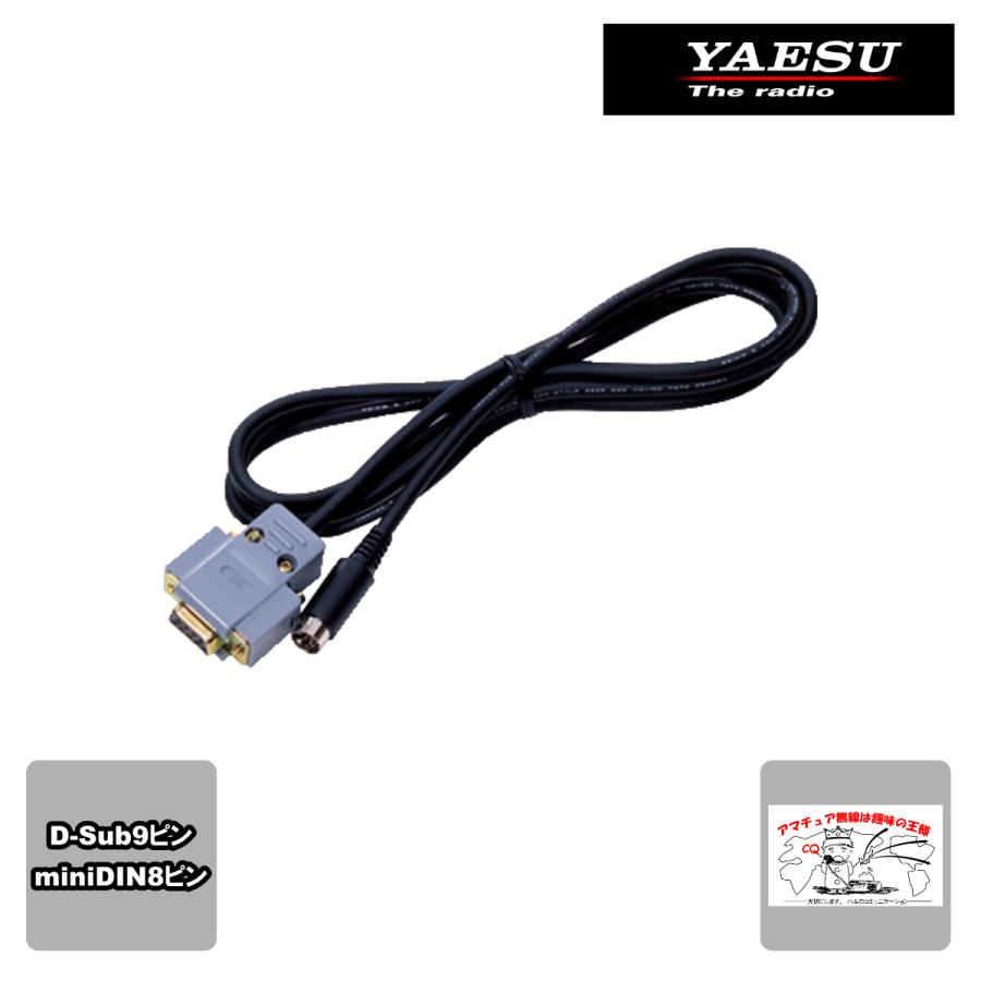 CT-62 八重洲無線 CATインターフェースケーブル(D SUB9ピン用) | 八重洲無線