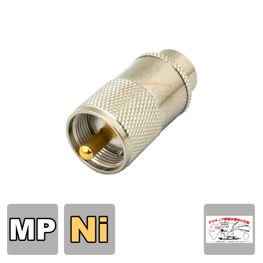 MP-8S MP型同軸コネクター テフロン（処理Ni） | 