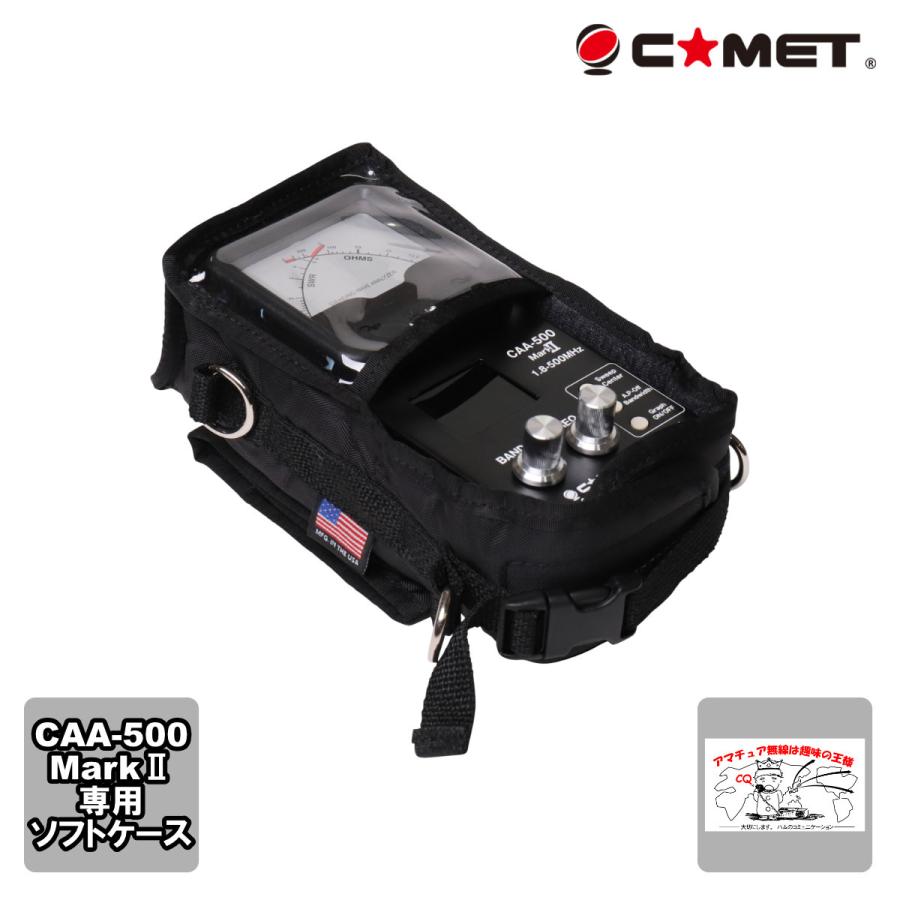 CAA-5SC コメット CAA-500Mark2用ソフトケース | COMET（無線）