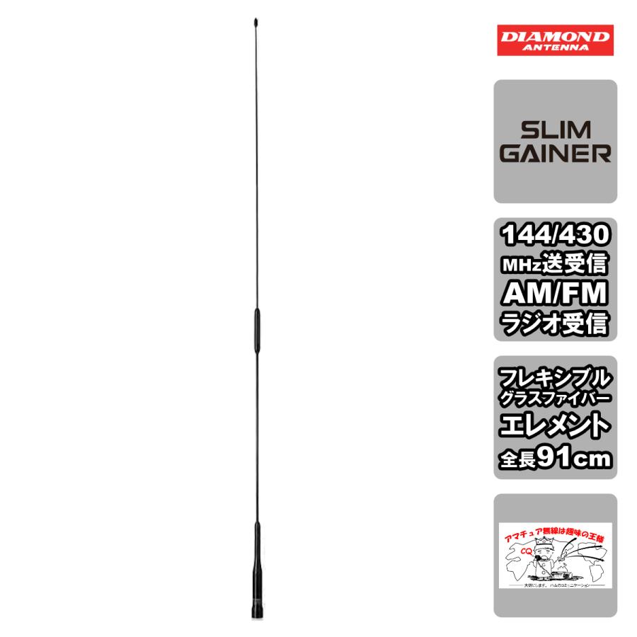 AZ510FMH 144/430MHz帯RV車＆オートバイ用ノンラジアルフレキシブルモービルアンテナ（ハードフレキシブルタイプ） 送料無料 | 第一電波工業