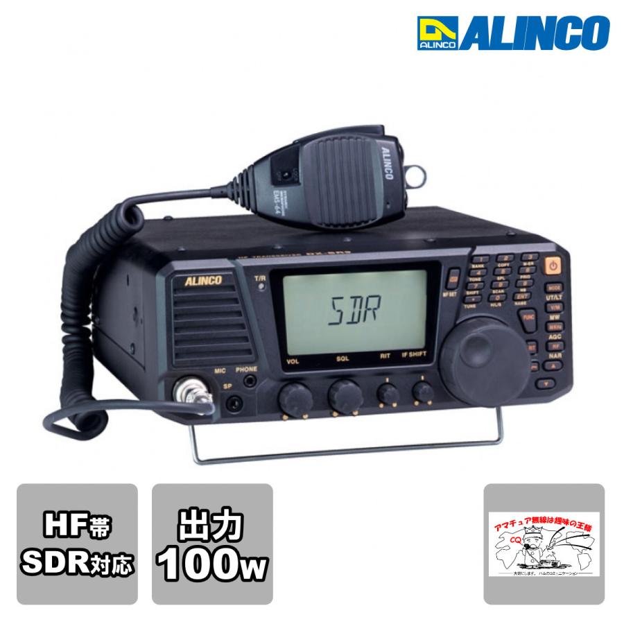 アマチュア無線 DX-SR9J アルインコ 短波帯オールバンド・オールモード+SDR トランシーバー 出力100W | ALINCO