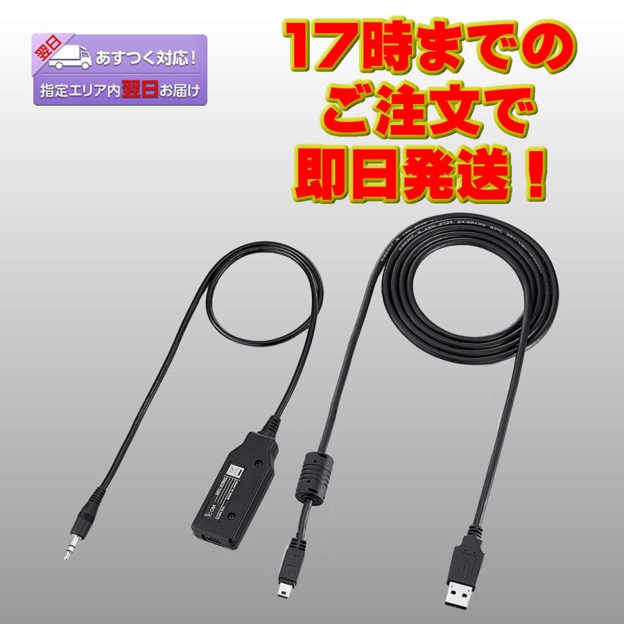 OPC-478UC アイコム クローニングケーブル（USBタイプ） | ICOM