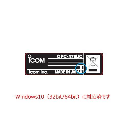 OPC-478UC アイコム クローニングケーブル（USBタイプ） | ICOM | 04