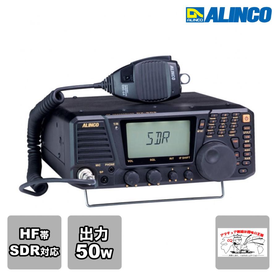 アマチュア無線 DX-SR9M 短波帯オールバンド・オールモード+SDR トランシーバー 出力50W | ALINCO