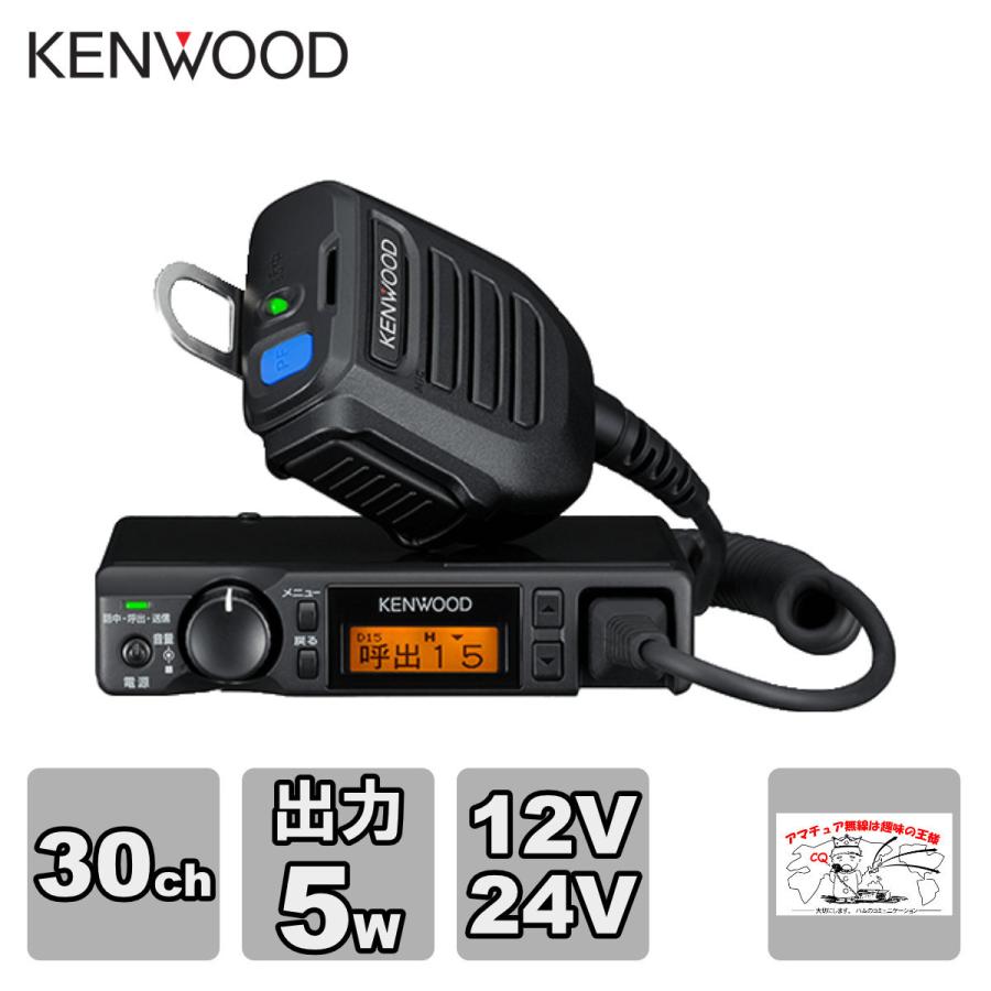 トランシーバー TMZ-D504 ケンウッド デジタル簡易無線電話装置 351MHz帯 30ch 登録局 送料無料 | ケンウッド