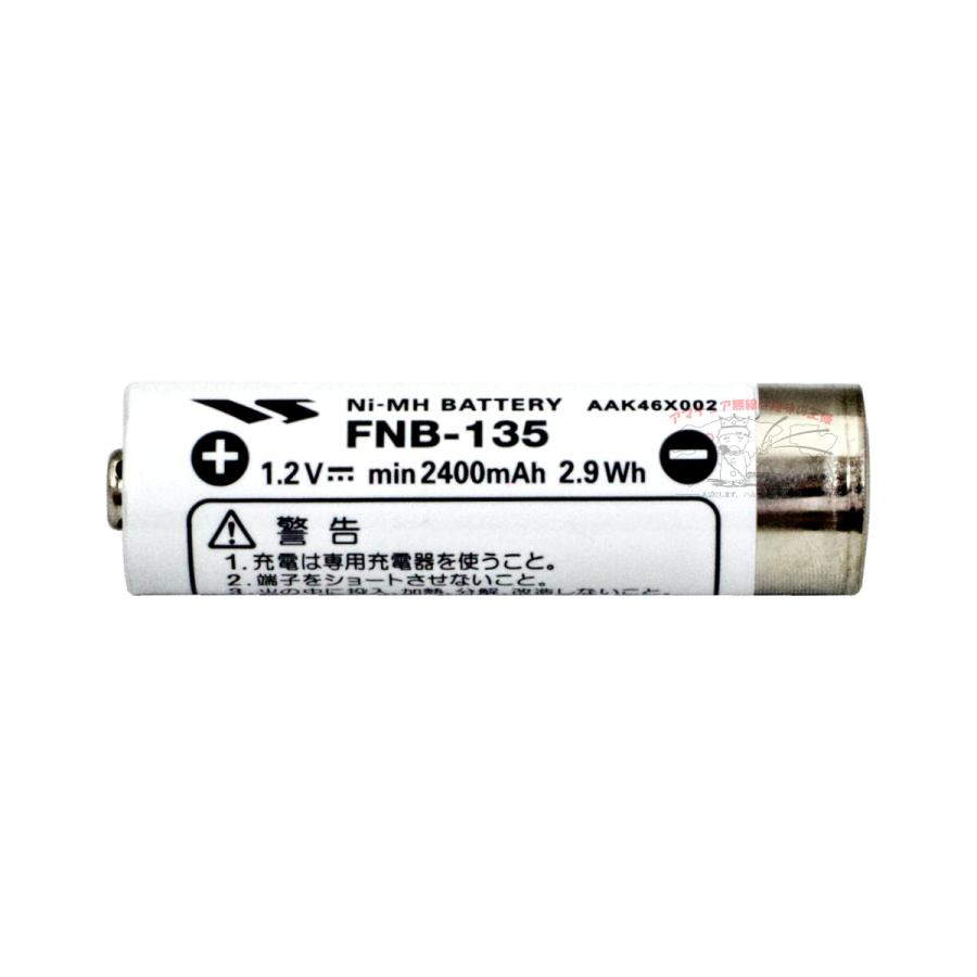 FNB-135 スタンダード 単三形ニッケル水素電池｜incomprocom｜02