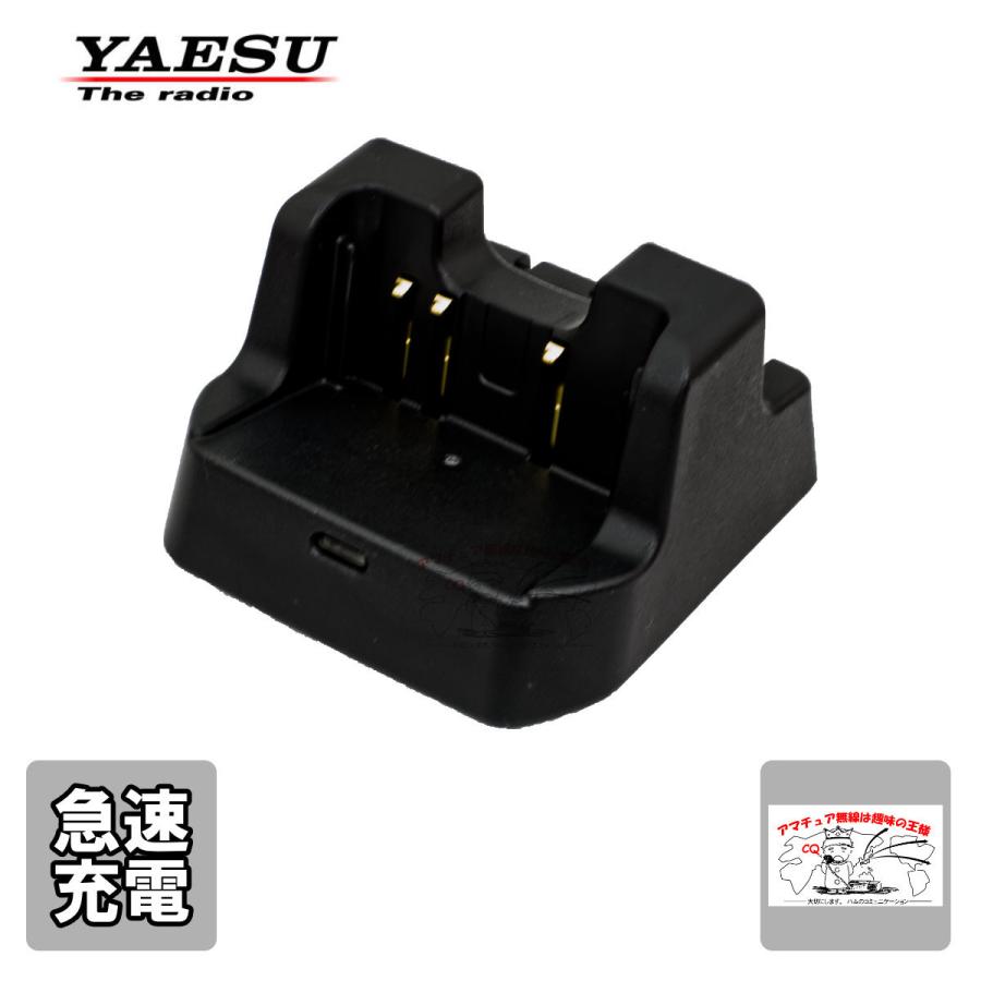 SBH-13 スタンダード スタンド式急速充電器 FT-270/FT-277/FT-60対応 | 八重洲無線