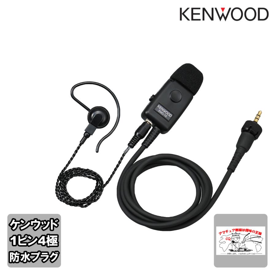 EMC-15 ケンウッド イヤホン付きクリップマイクロホン UBZ-M31E,UBZ-M51LE,UBZ-M51SE,TPZ-D563用 | ケンウッド