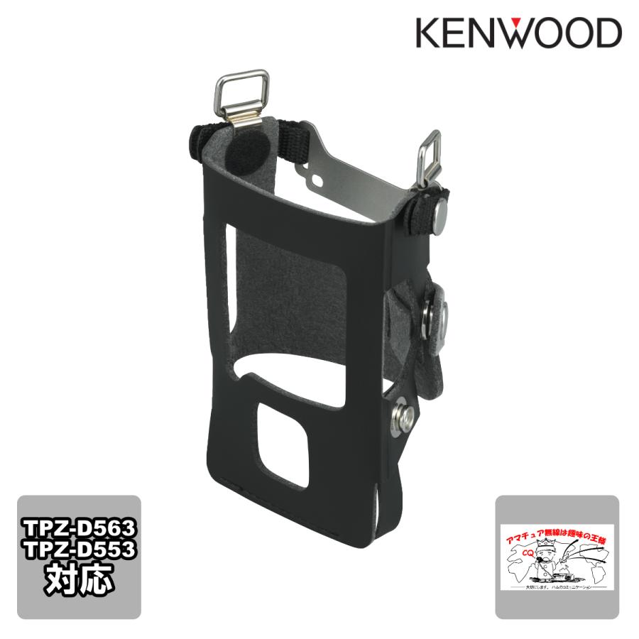 KLH-203 ケンウッド ハードケース TCP-D551、TPZ-D553用 | ケンウッド