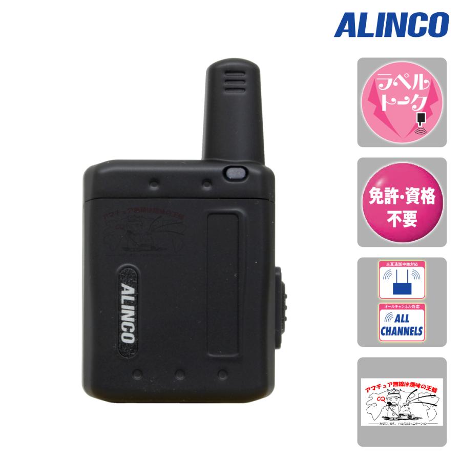 トランシーバー DJ-PX5B ブラック アルインコ 超小型 特定小電力トランシーバー ラペルトーク 交互通話/交互中継対応 | ALINCO | 06