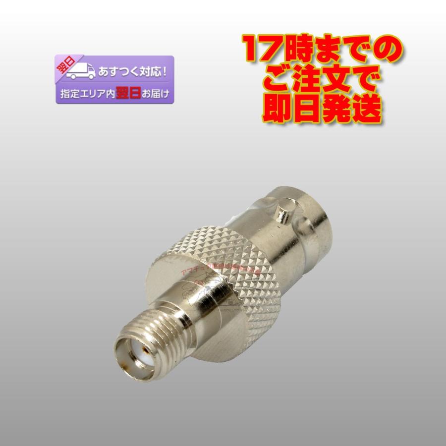 SMAJ-BNCJ 変換コネクター | 