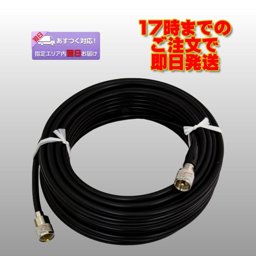 MPX-MPS 5D-FB L-15 固定用同軸ケーブルセット 金メッキ テフロン 片側脱着式 15m 四国電線 | 