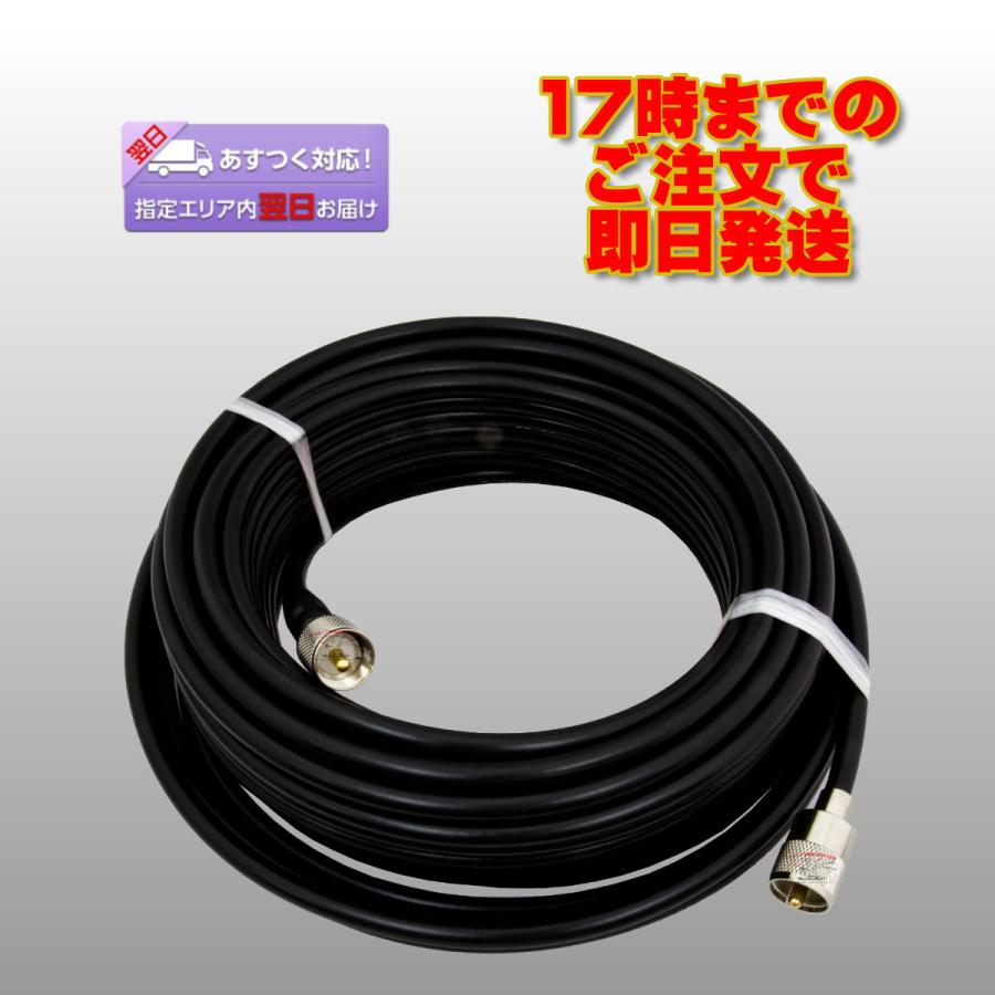 MPX-MPS 5D-FB L-20 固定用同軸ケーブルセット 金メッキ テフロン 片側脱着式 20m 四国電線 | 