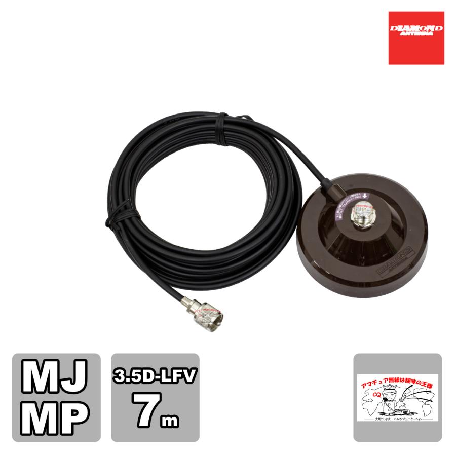 SPM357 ダイヤモンド 強力マグネットベース（ケーブル付き/7m） | 第一電波工業