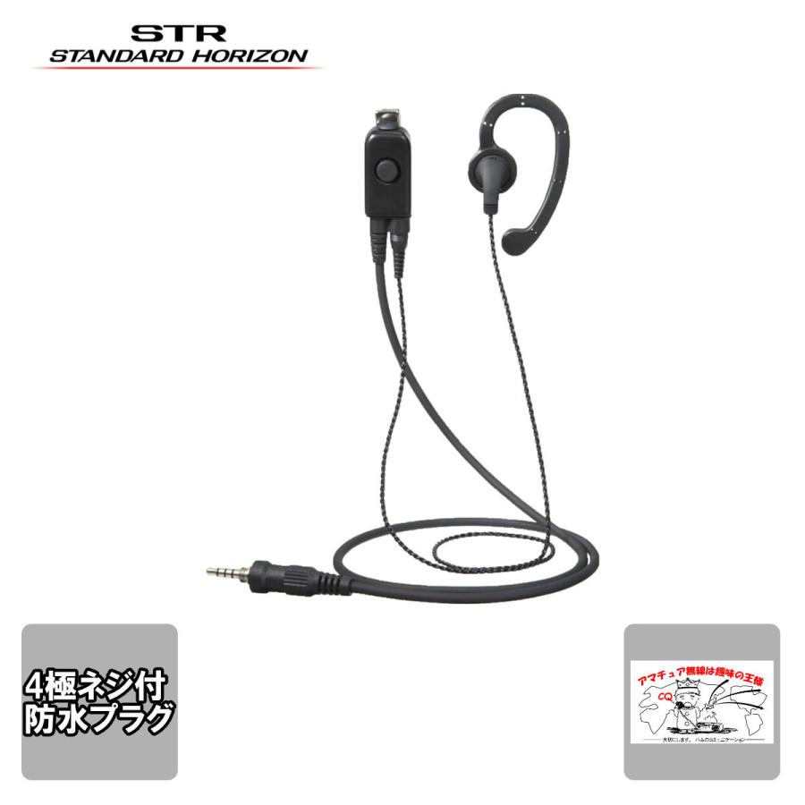 EK-313-107 スタンダード タイピン型マイク＆イヤホン 防水型4Pネジ式 | 八重洲無線