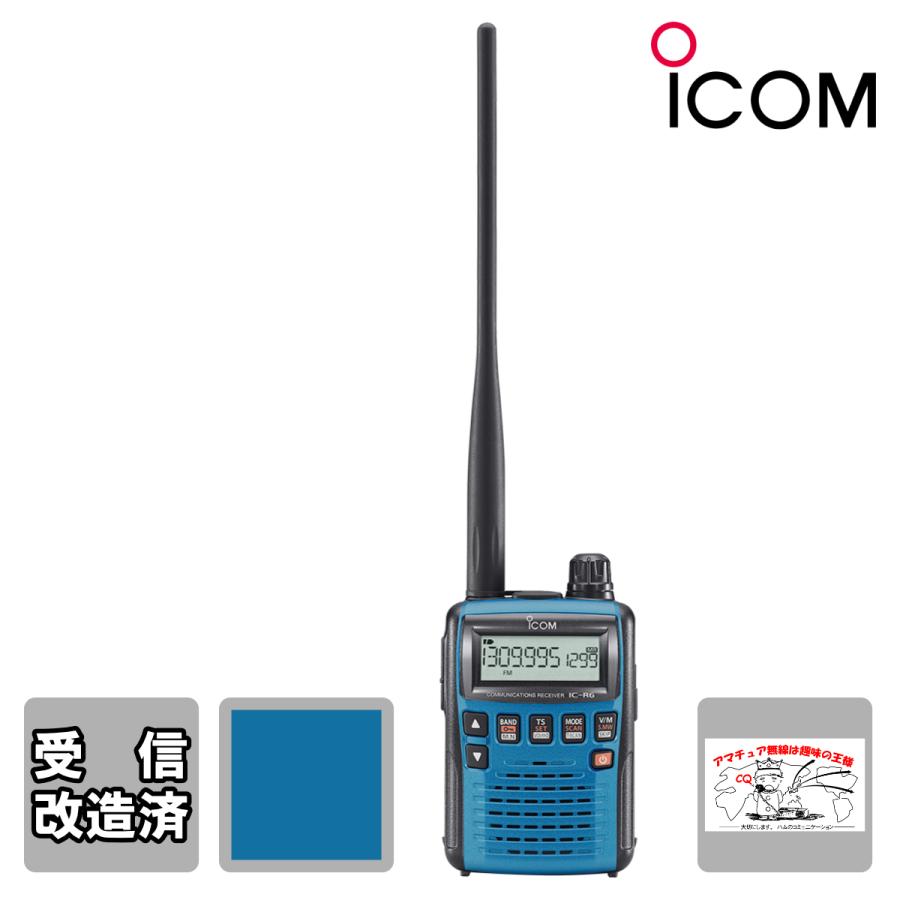 IC-R6 BLUE 受信改造済 アイコム メタリックブルー 広帯域ハンディレシーバー | ICOM