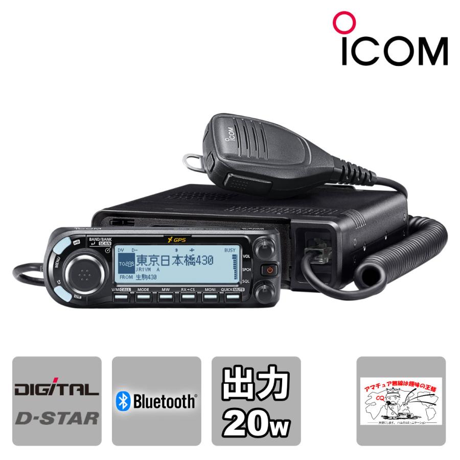 ICOM アマチュア無線 ID-4100 アイコム 144/430MHz デュオバンド