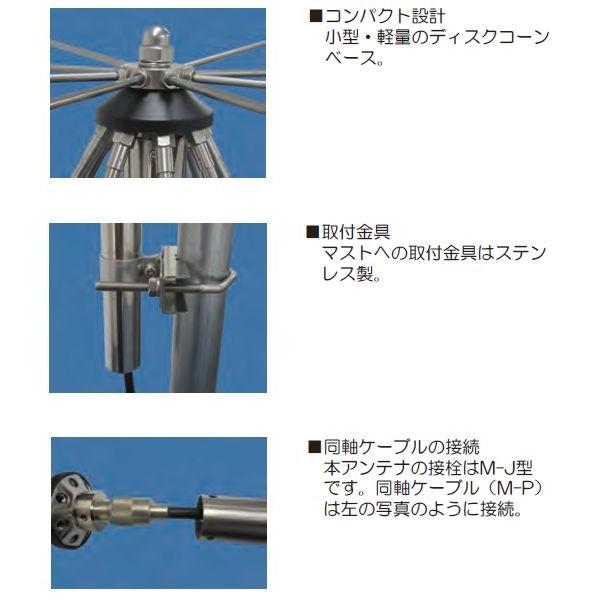DA3HM アンテナテクノロジー プロフェッショナルディスコーンアンテナ 100〜3000MHz M-J 型 送料無料 |  | 03