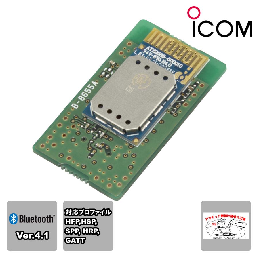 UT-137 アイコム Bluetoothユニット（無線機本体内蔵用） | ICOM