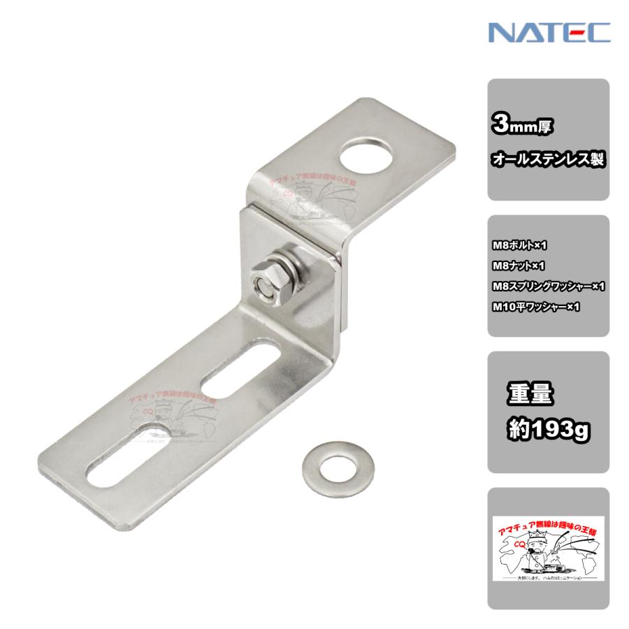 ST5 ナテック サイドミラー・大型車平板アンテナ基台 | NATEC
