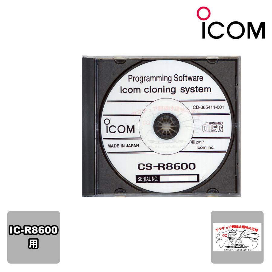 CS-R8600 アイコム クローニングソフトウェア IC-R8600用 | ICOM