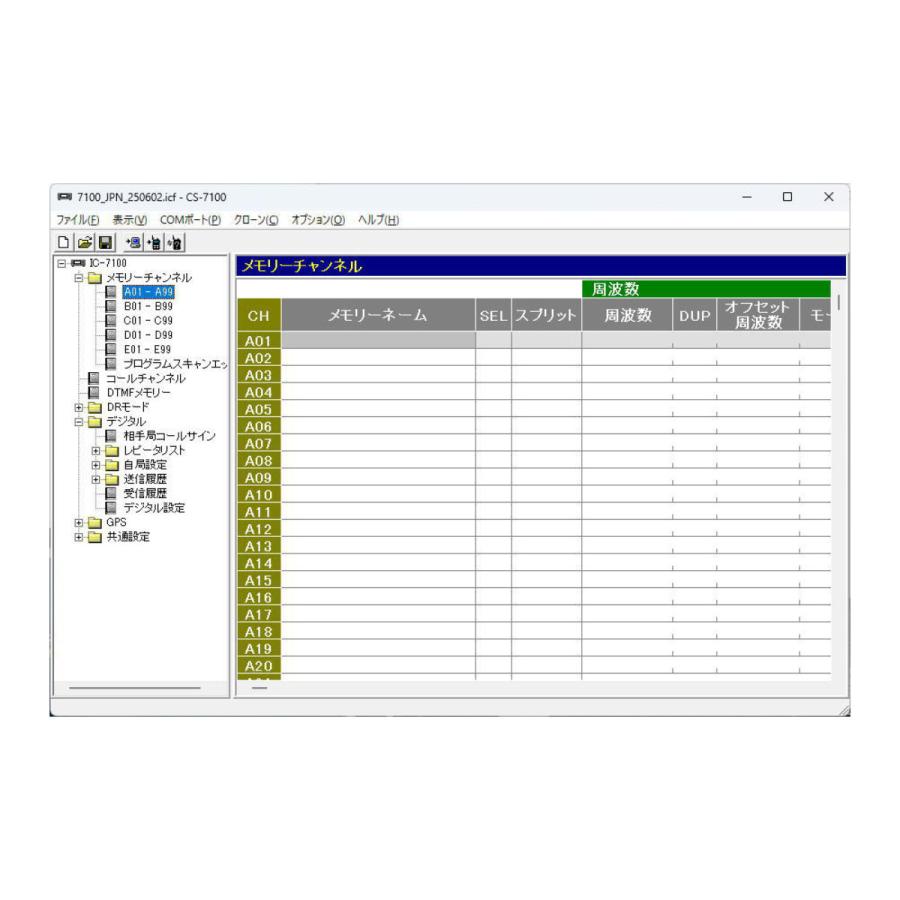 CS-7100 アイコム クローニングソフトウェア IC-7100用 | ICOM | 03