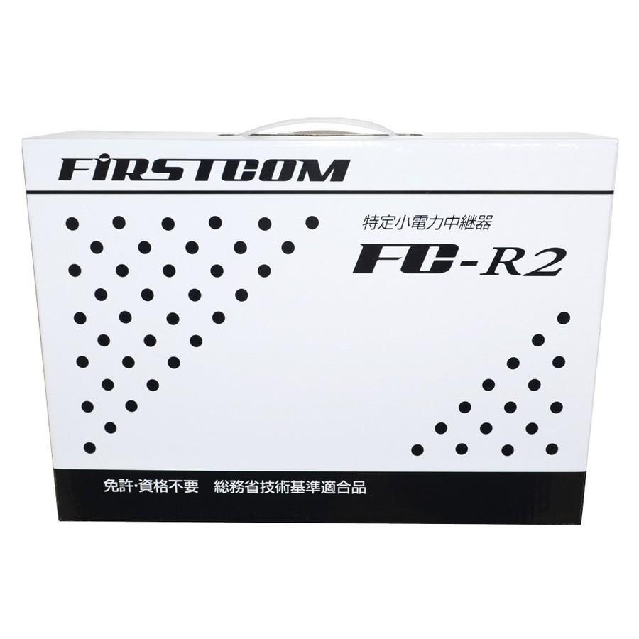 トランシーバー FC-R2 ファーストコム 特定小電力トランシーバー