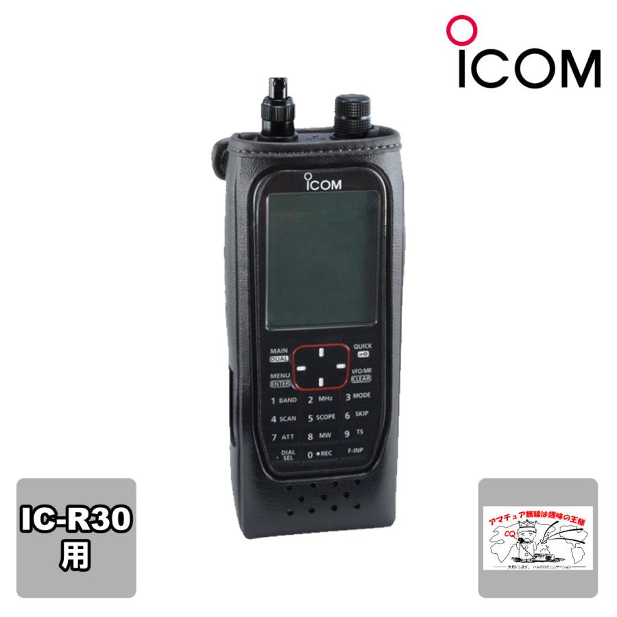 LC-189 アイコム ソフトキャリングケース IC-R30用 | ICOM