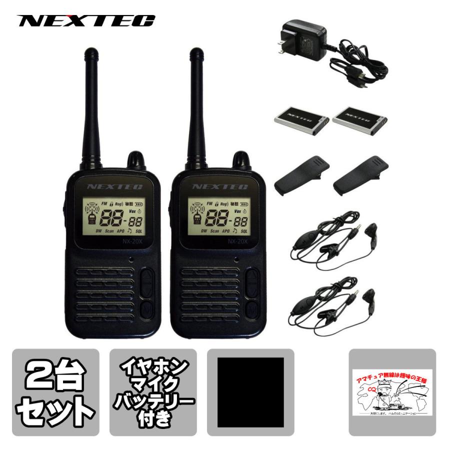 トランシーバー NX-20XBK ブラック 特定小電力トランシーバー 2台セット イヤホンマイク付 NX-20X | 