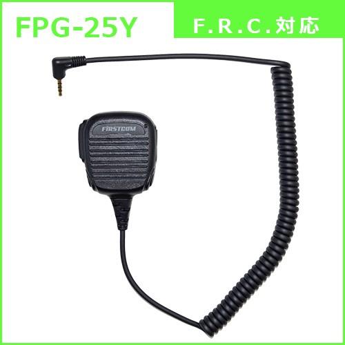 FPG-25Y スピーカーマイクロホン FRC、ヤエス対応 - 建築、建設用