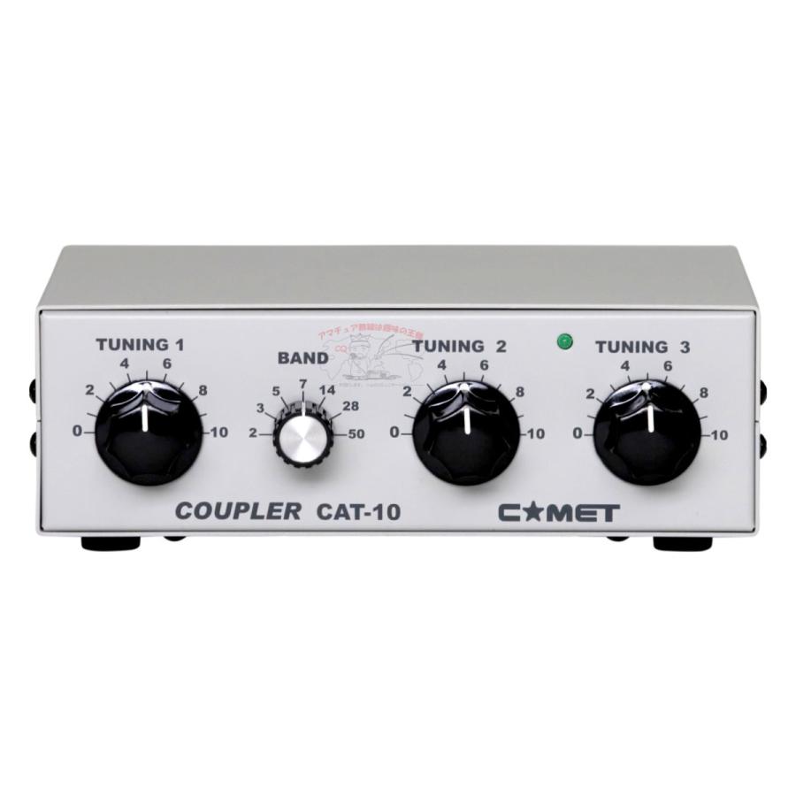 CAT-10A ホワイトバージョン コメット 小型アンテナカプラー 許容電力10W | COMET（無線） | 01
