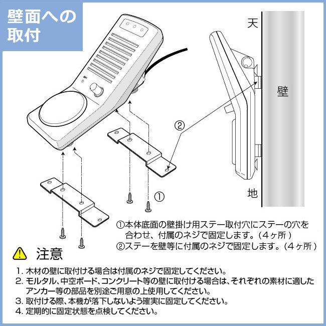 FC-PT1 ファーストコム FRC スタンドマイクスピーカー(特定小電力トランシーバー専用) |  | 07