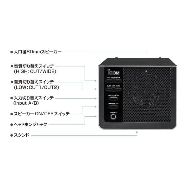 SP-41 アイコム 外部スピーカー | ICOM | 02
