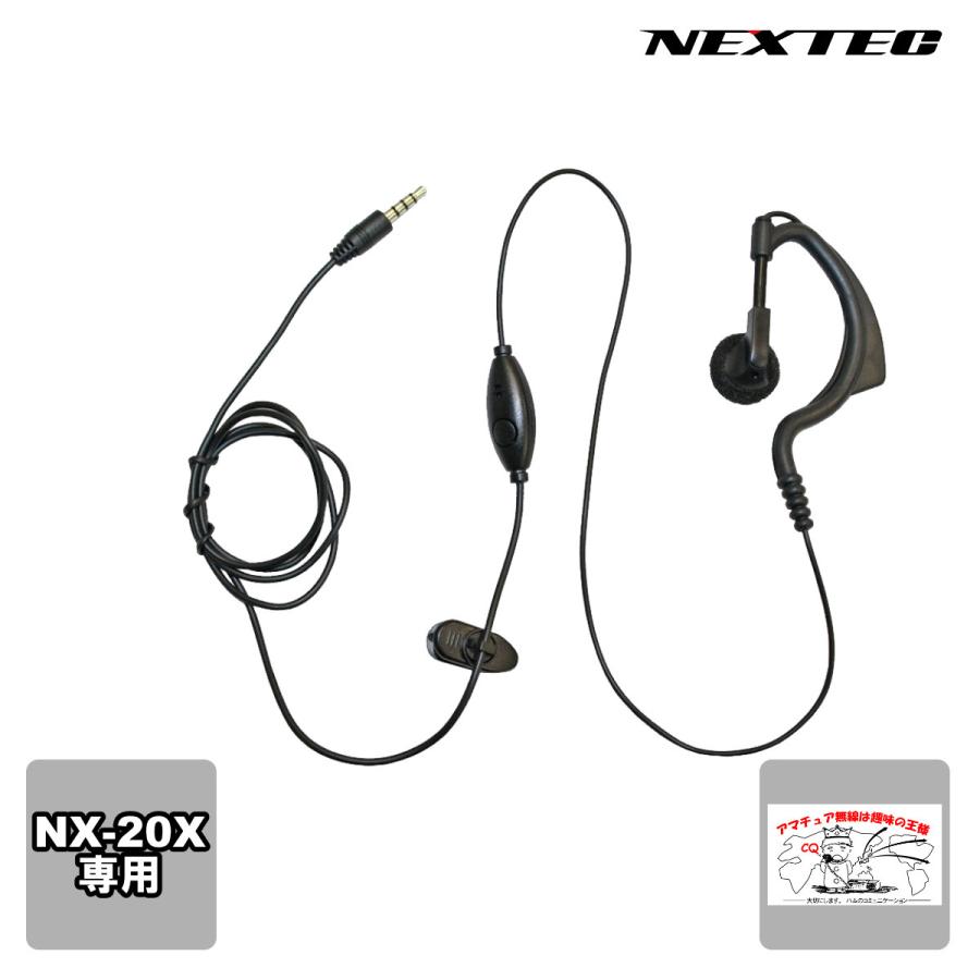 NX-20EH NEXTECH NX-20X / NX-20R用イヤホンマイク 耳掛け式 1本 | 