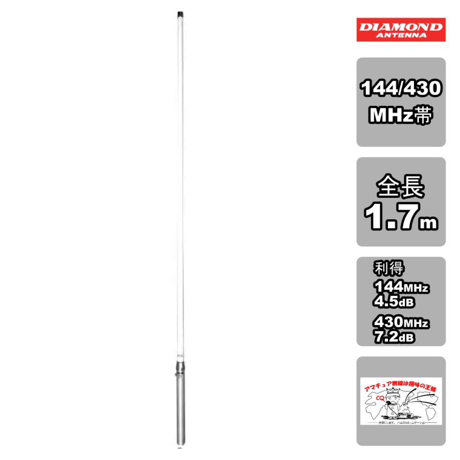 VX50 ダイヤモンド 144/430MHz帯ノンラジアルGP | 第一電波工業