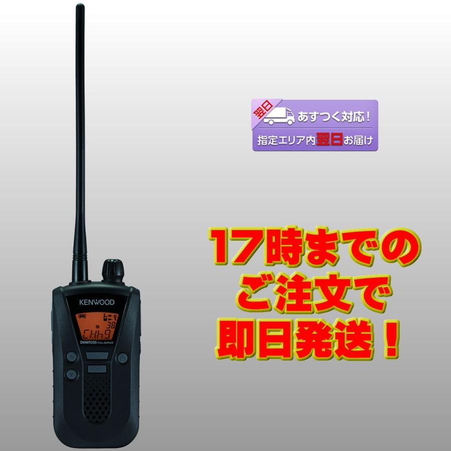 トランシーバー UBZ-BH47FR ケンウッド 特定小電力トランシーバー 同時通話対応 | ケンウッド