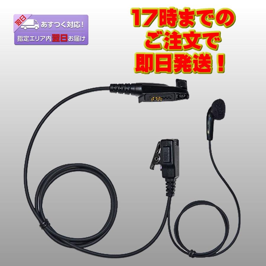 FPG-22MM ファーストコム イヤホンマイクインナータイプ モトローラ(MOTOROLA Multi)マルチ対応 | 
