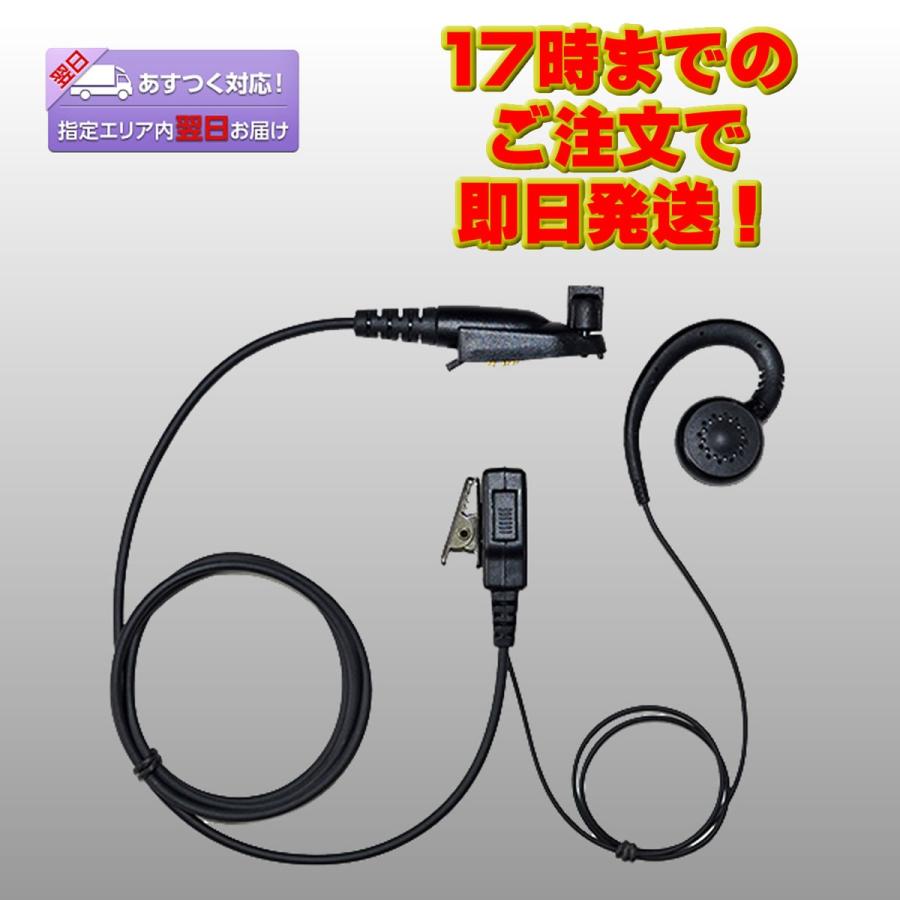 FPG-26MM ファーストコム イヤホンマイク耳掛けスピーカータイプ モトローラ(MOTOROLA Multi)マルチ対応 | 