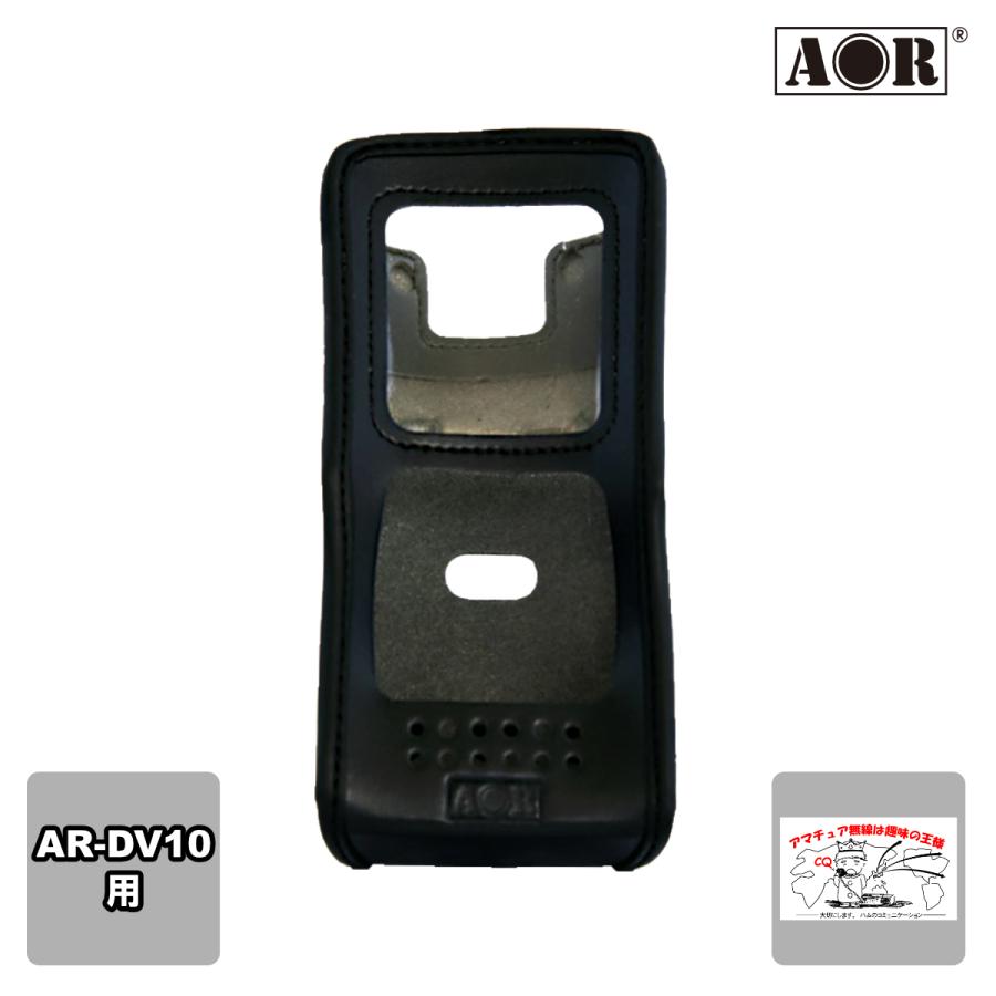 SC-10 エーオーアール AR-DV10用ソフトケース | 