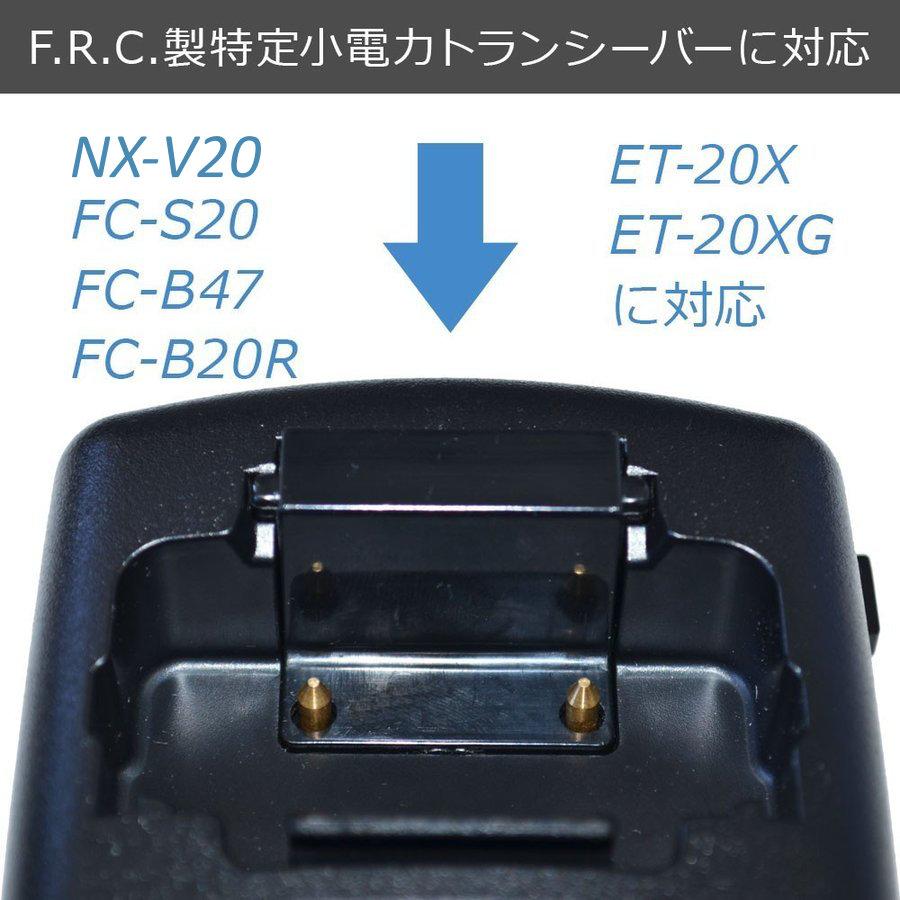 FBC-4CN エフ・アール・シー 特定小電力トランシーバー用急速充電器 4台まで連結して同時充電が可能 NX-V20 ET-20XG対応 |  | 02