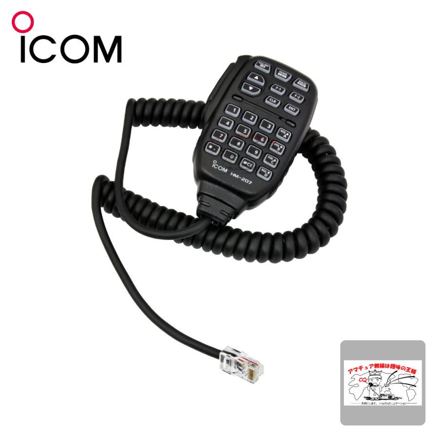 HM-207 アイコム 多機能マイク ID-5100、IC-2730標準付属品 | ICOM