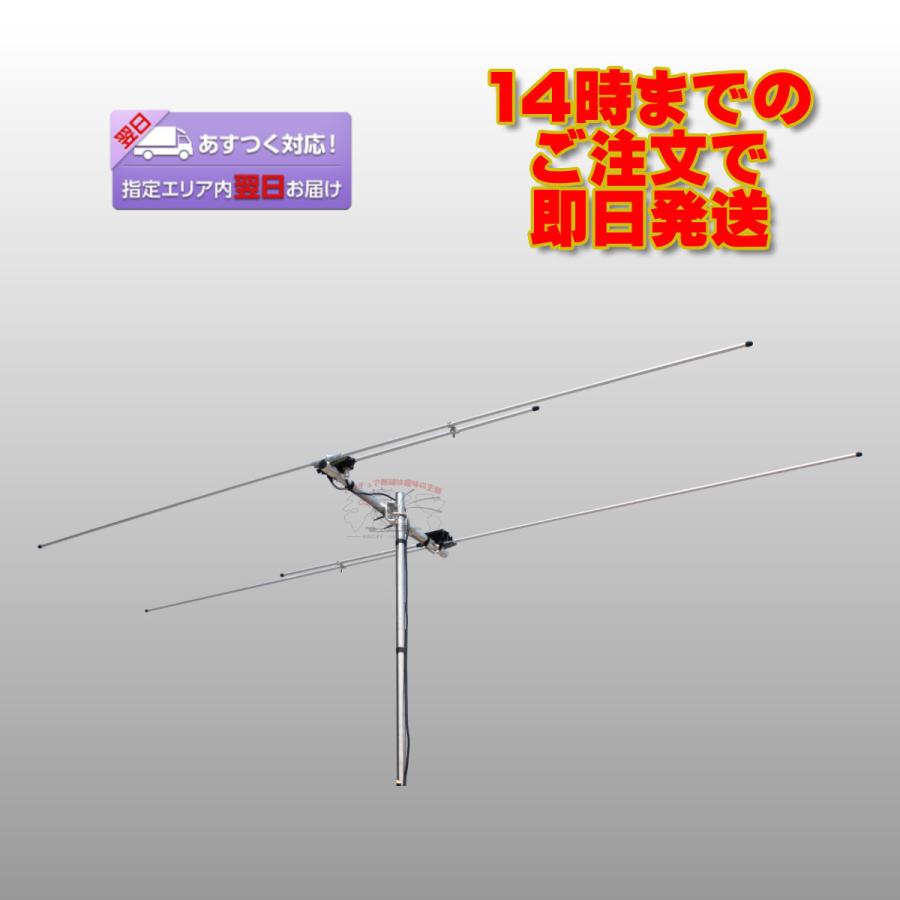 A502HBR2 ダイヤモンド 50MHz位相差給電タイプ2素子ビームアンテナ(DIGITAL対応) 送料無料 | 第一電波工業