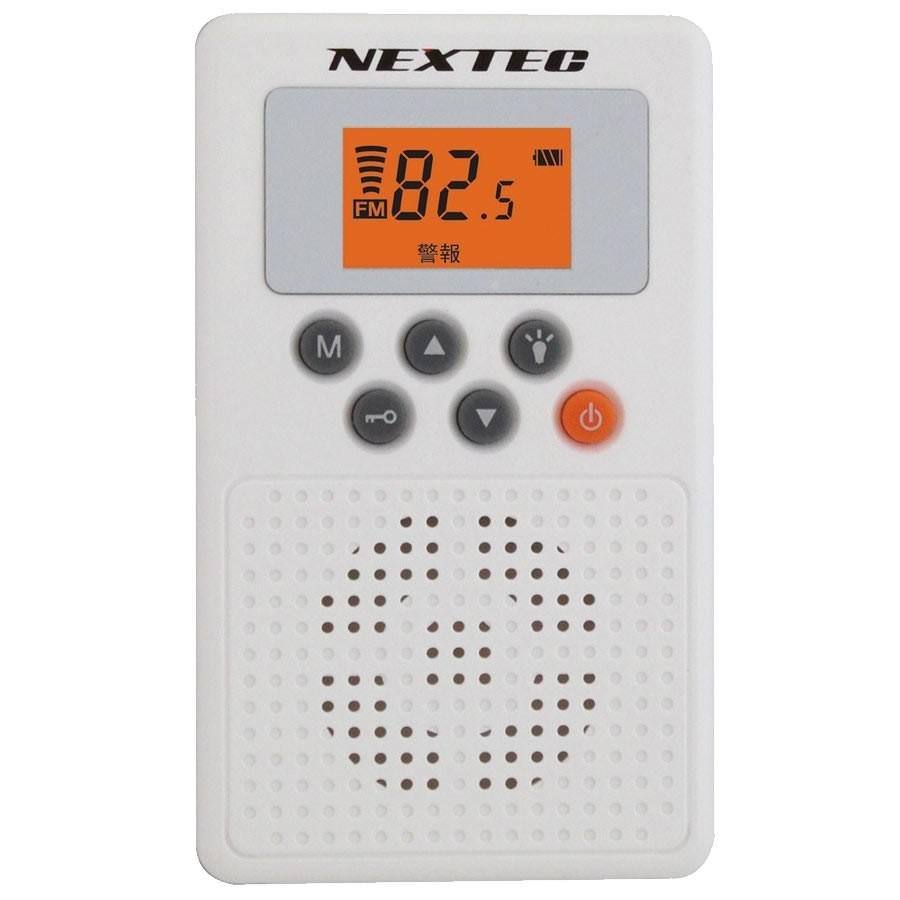NX-W109RDWH NEXTEC 防災ラジオ ホワイト |  | 02