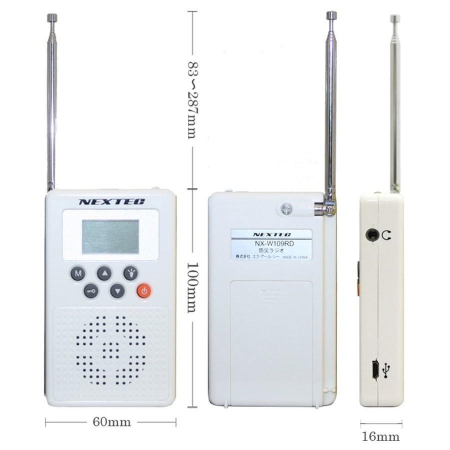 NX-W109RDWH NEXTEC 防災ラジオ ホワイト |  | 03