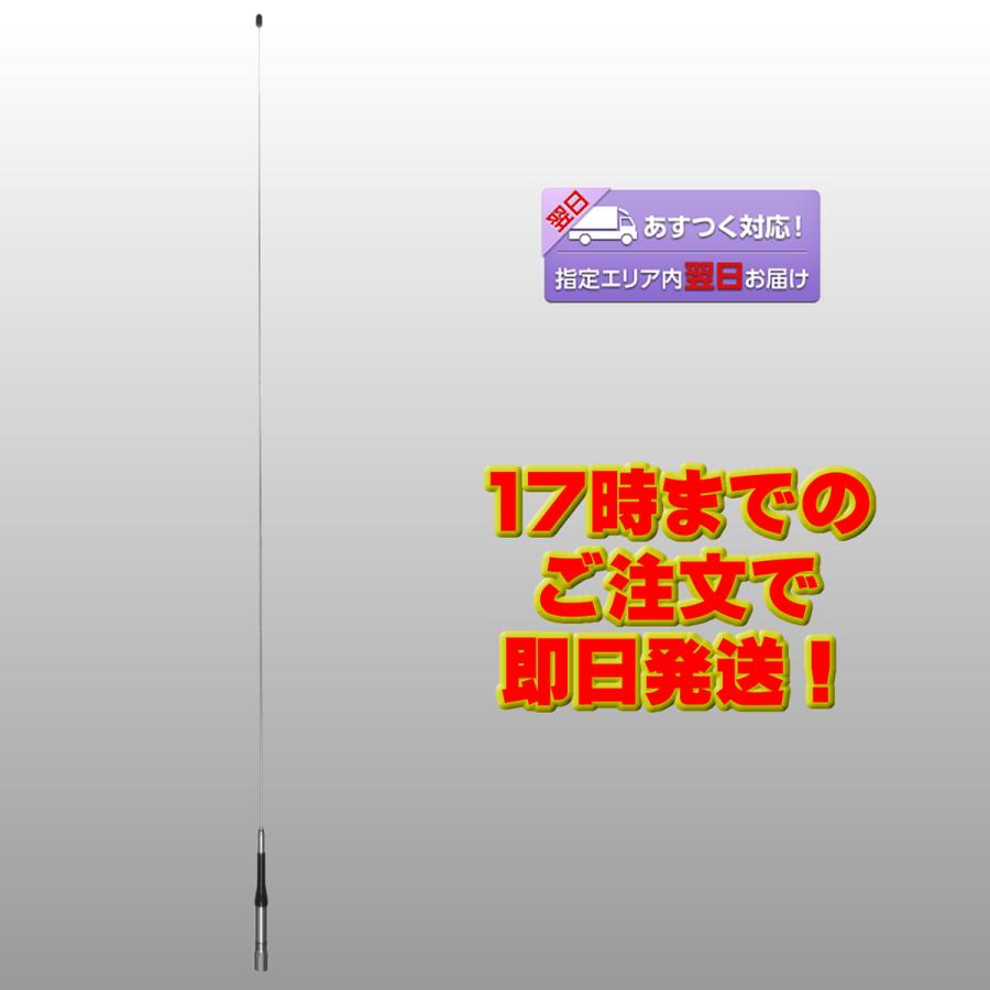 AZ140 ダイヤモンド 140MHz帯デジタル小電力コミュニティ無線用モービルアンテナ | 第一電波工業