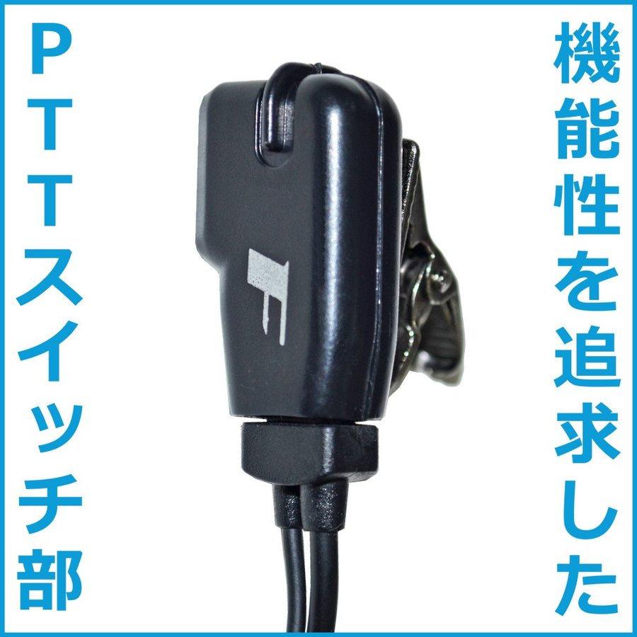 FR20EM F.R.C. 特定小電力トランシーバー ET-20X・ET-20XG 用：純正イヤホンマイクロホン ET-20XEMの後継 |  | 03