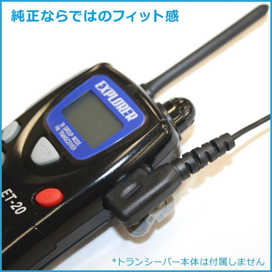 FR20EM F.R.C. 特定小電力トランシーバー ET-20X・ET-20XG 用：純正イヤホンマイクロホン ET-20XEMの後継 |  | 07