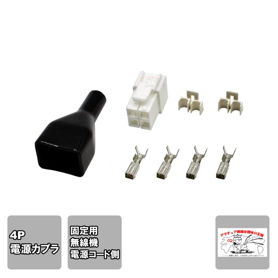 4P カプラーセット(F) 電源用 | 