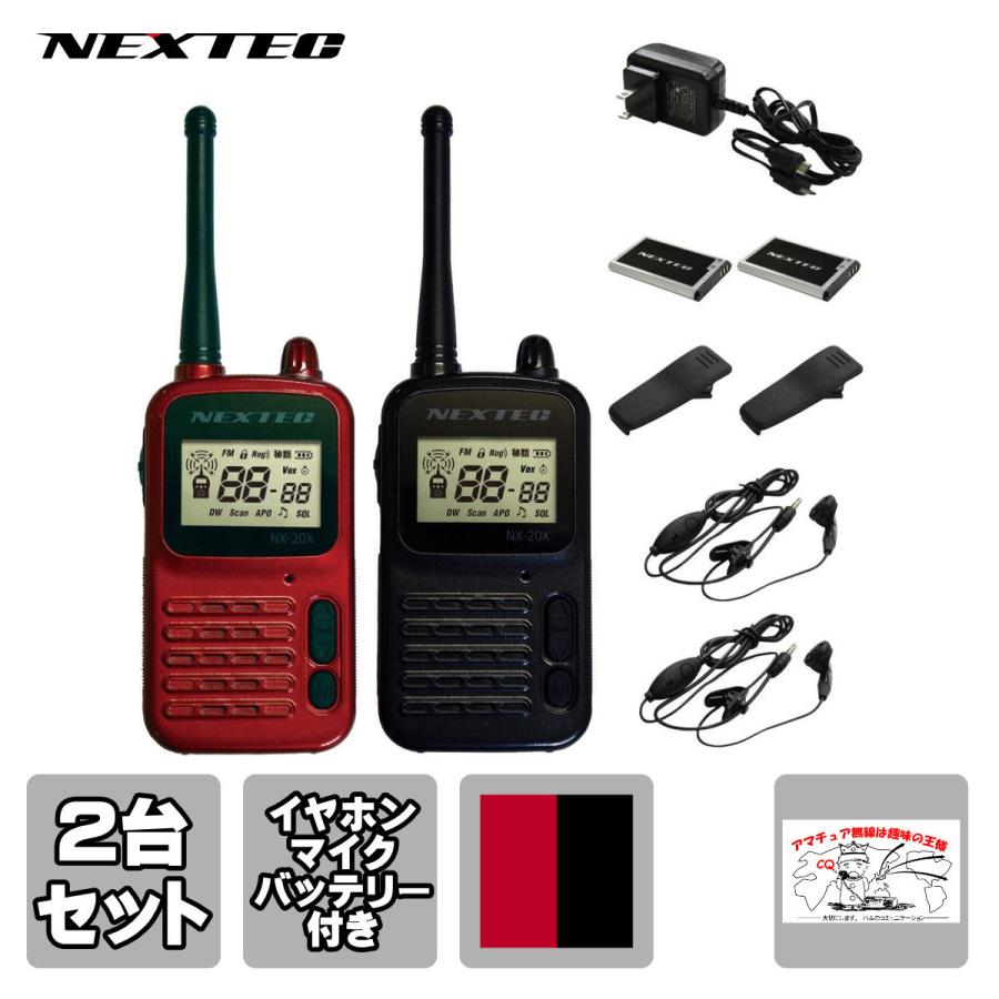 トランシーバー NX-20X ブラック+ワインレッド エフ・アール・シー 特定小電力トランシーバー 2台セット イヤホンマイク付 :12550:インカムプロドットコム - 通販 - Yahoo!ショッピング トランシーバー NX-20X ブラック+ワインレッド エフ・アール・シー 特定小電力トランシーバー 2台セット イヤホンマイク付 :12550:インカムプロドットコム - 通販 - Yahoo!ショッピング