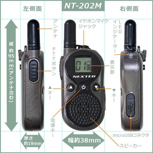 トランシーバー NT-202M(W) BL+WH ファーストコム 特定小電力トランシーバー 2台セット |  | 03